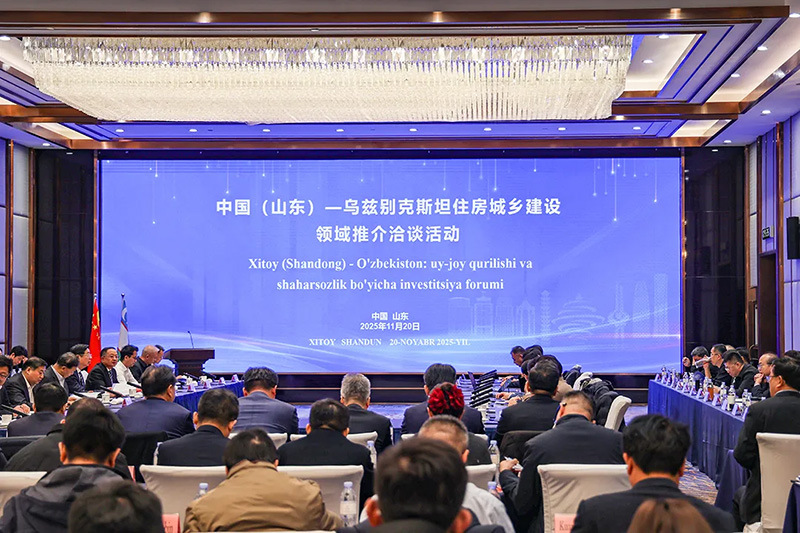 集團(tuán)參加中國(guó)（山東）—烏茲別克斯坦住建領(lǐng)域推介洽談會(huì)